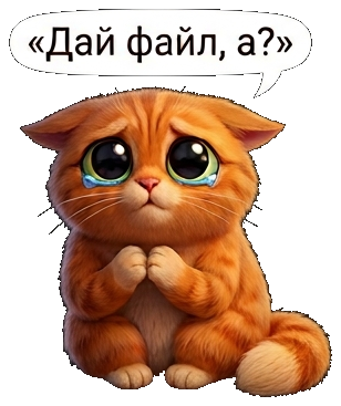 Кот CUTPDF